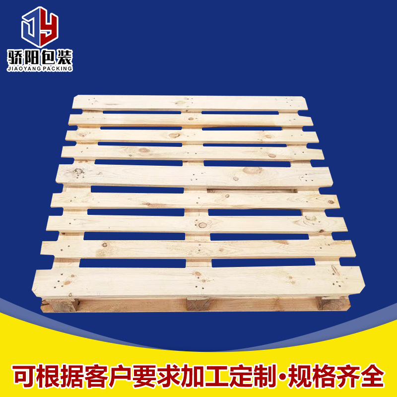 四面进叉松木叉车木托盘 周转物流运输设备 骄阳出售