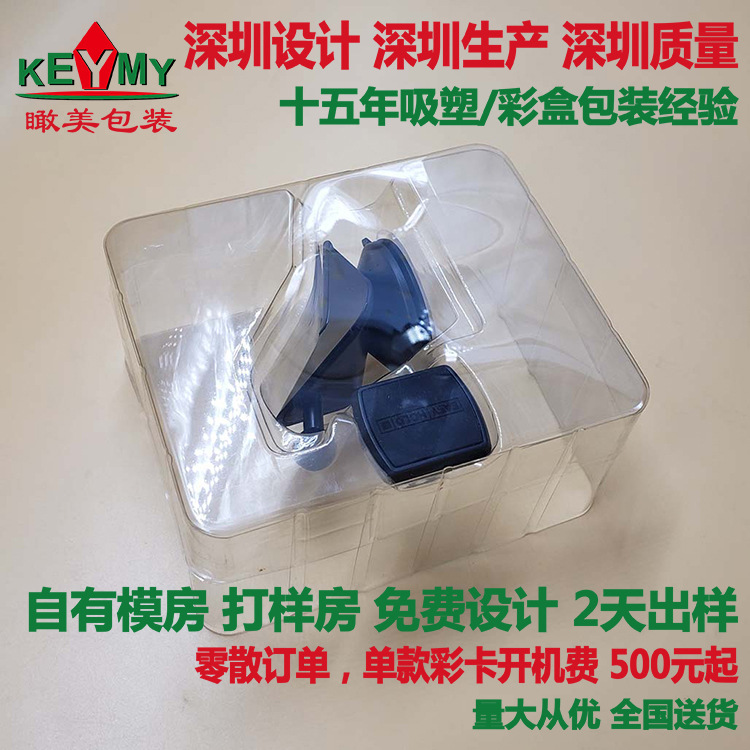 全密封吸塑罩壳泡壳包装吸塑盒内托吸塑盖翻盖三折翻盖