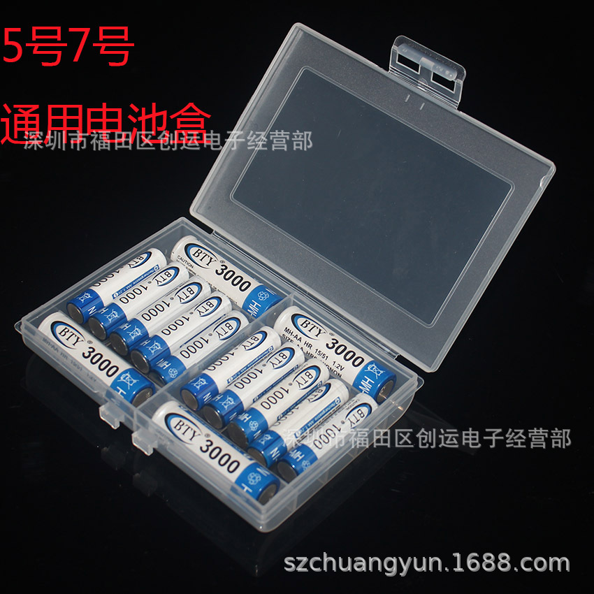 10节装 5号 7号电池盒  AA/AAA 电池收纳盒