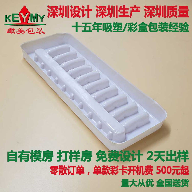 工厂定制吸塑盒封闭式彩卡吸塑全仿翻盖密封