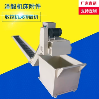 车床链板式排屑机 自动化提升排屑机 铁铝铜粉末废料刮板式排屑器