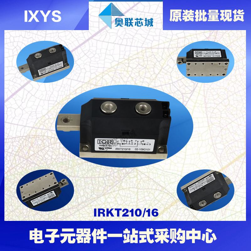 IRKH210/08 IRKH210/12 IRKH210/14 IRKH210/16美国IR可控硅