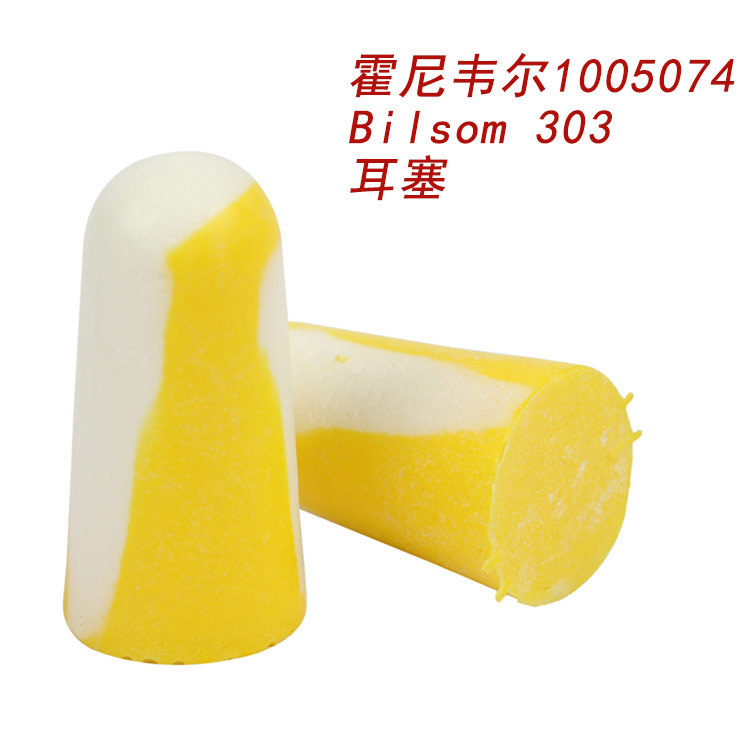 霍尼韦尔1005074 Bilsom 303 防噪音耳塞  子弹型PU泡沫防护耳塞