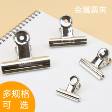 不锈钢圆形钢夹 强力多规格办公夹山形夹 文具夹金属票据文件夹子