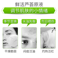 麗顏世家蘆薈膠曬後修復護控油淡痘去印庫拉索凝膠補水保濕霜