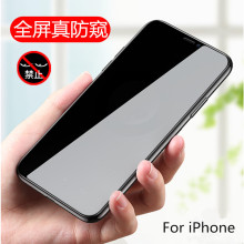 iphone15pro防窥膜苹果14全屏手机膜se3隐私钢化膜适用13pro贴膜