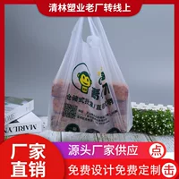Производители продавая пластиковые сумки жилета оптом сумки супермаркета на вынос упаковки Полиэтиленовые пакеты могут быть напечатаны логотип
