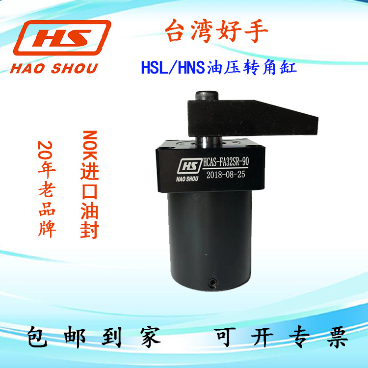 空油压转角缸 夹紧转角缸 HCAS 25/32/40台湾好手 气动转角缸