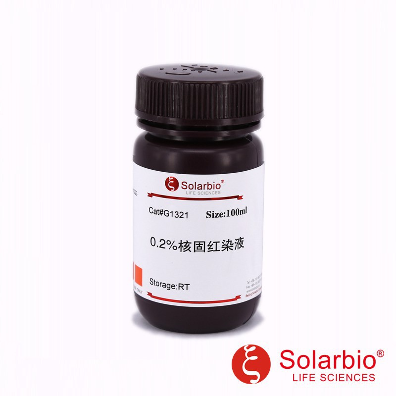 G1321 0.2%核固红染色液  100ml/瓶  核固红染色液 6409-77-4