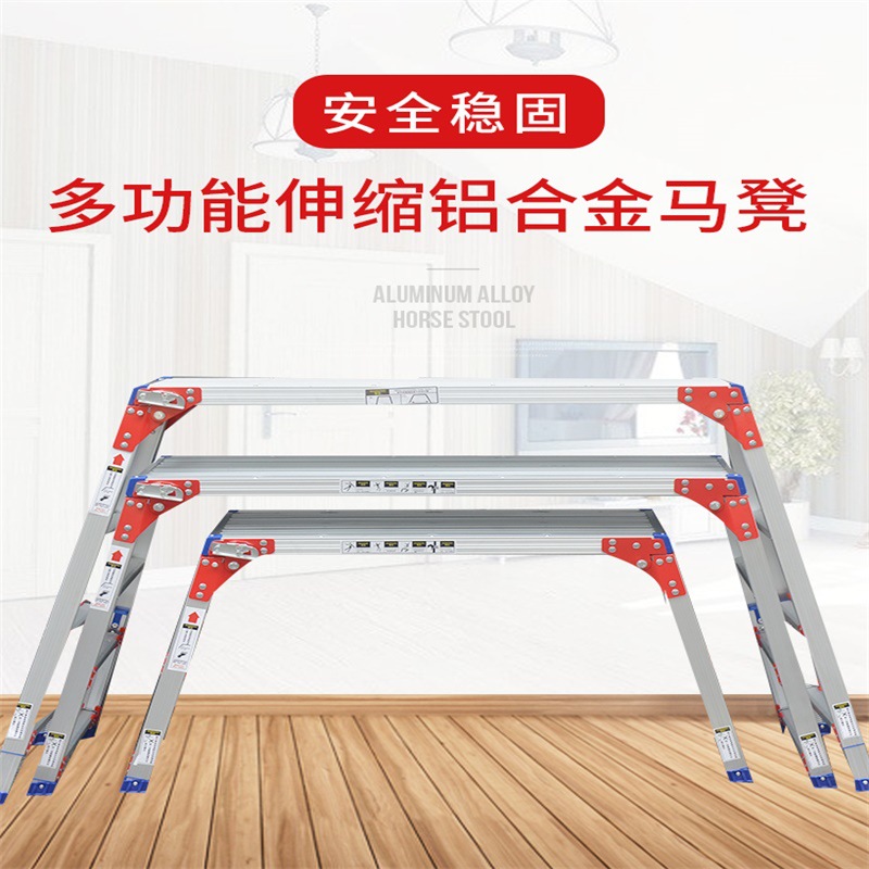 多功能铝合金折叠马凳 便携家用梯洗车装修刮腻子加厚升降脚手架