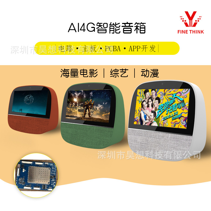 Ai Smart Speaker Motherboard System Solution Development 4g Speaker Smart Bluetooth Speaker Solution Bluetooth Audio