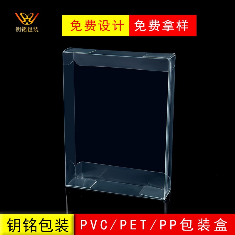 专业定做透明塑料吸塑胶pvc包装盒pp磨砂pet折盒小批量定制logo