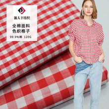 新品春夏全棉格子面料0.1-2格子衬衫面料时尚衬衫裙裤床品桌面料
