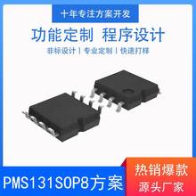 �ؼ�����MCU��Ƭ����AD����ѹоƬӦ�㵥Ƭ��PMS131 SOP8����