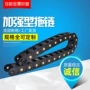 低噪音加强型工程耐磨拖链