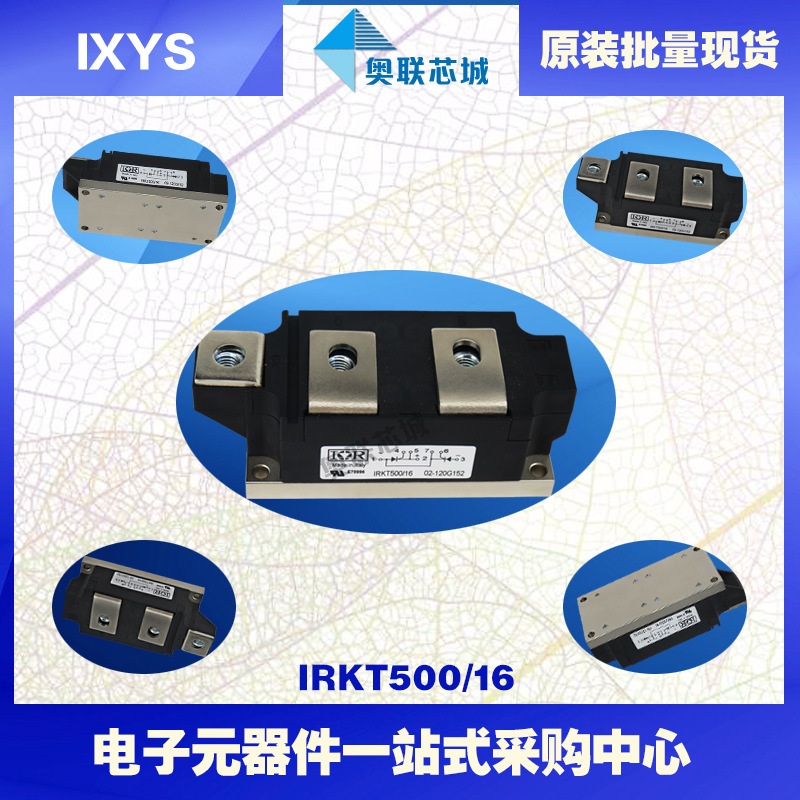 IRKD600-12 IRKD600-14 IRKD600-16 IRKD600-18美国IR模块