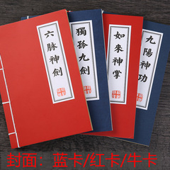 Notepad A5 martial arts secrets martial arts creative notebook retro cute hand ledger wholesale