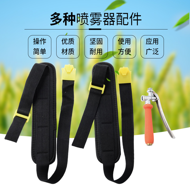 订购动力打药机双肩背带 减压海绵背带电动喷雾器配件