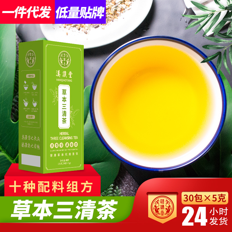 草本三清茶代发金银花菊花茶组合薄荷茶叶袋泡茶包一件代发