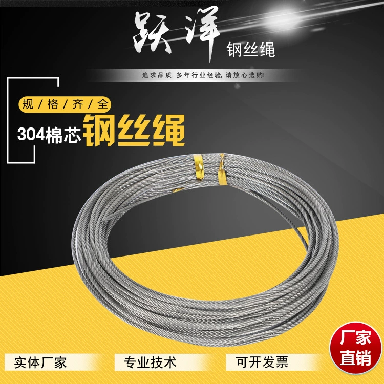 Оптовый 304 материал 1,5 мм с хлопковым сердечником из нержавеющей стали трос ручная подъемная сушилка Универсальная
