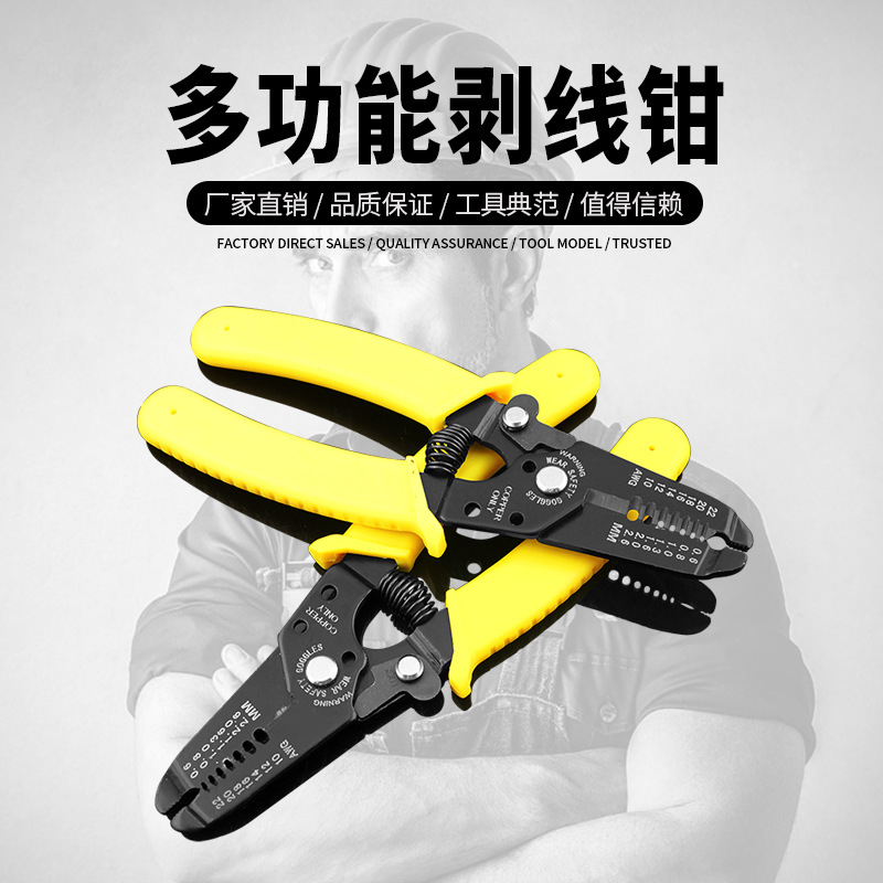 多功能拨线钳剥皮钳拔线钳电缆剥皮电线剥皮钳破线钳工具 剥线钳
