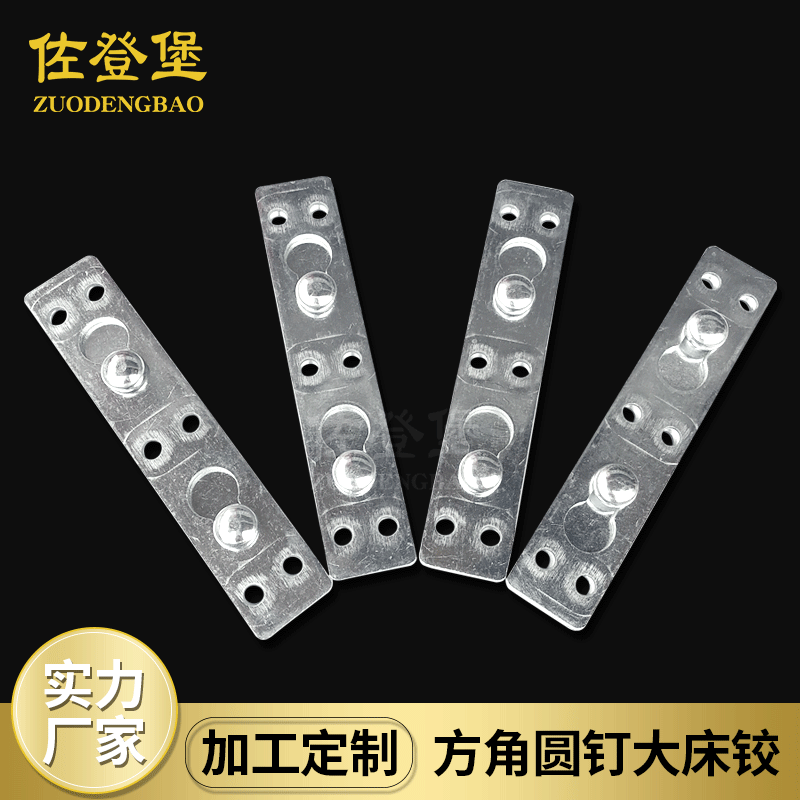 床铰链镀锌挂码配件五金挂件床扣家具连接件大号方形方型圆型床