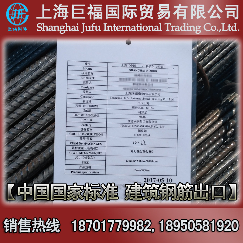 国标螺纹钢出口/建筑钢筋出口-国标HRB400(E)-直径22mm直螺出口