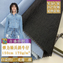 弹力骑兵斜牛仔 TR混纺时装面料 工作服七分牛仔裤衬衫时装布料