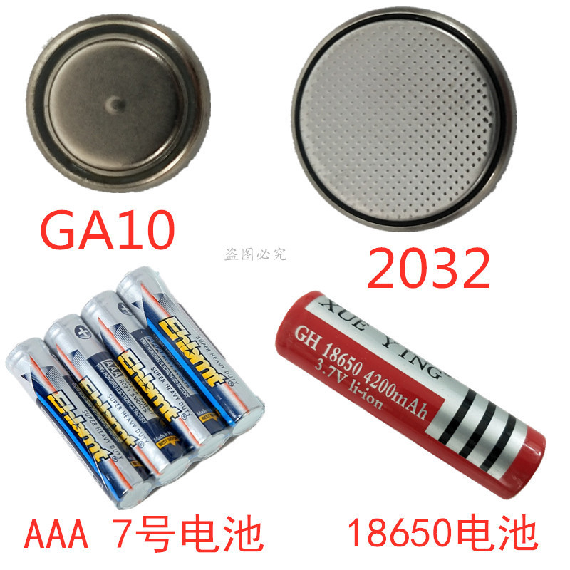 Batería de litio 18650 batería recargable 7 7 ° batería AG10 batería de botón 2032 batería de botón