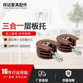 厂家直销 塑料三合一层板托连接件 家具 二合一层板托 三合一板托