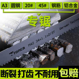 跨境双金属带锯条3505高速钢机用锯条切割不锈钢磨具钢带锯条现货