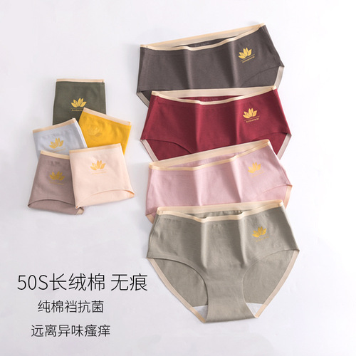 Tina Mei underwear 100% pure cotton crotch antibacterial medium waist Japanese style invisible large size girl student thin triangular pants