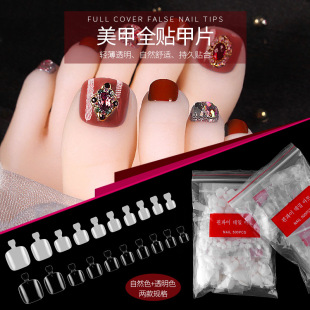 Full-stick seamless toenails transparent toenails fake nails practice plate toenails wholesale 500 bags