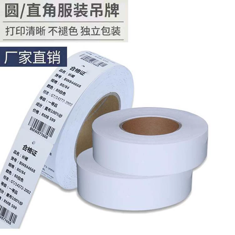 Катушка пустая бирка печать этикеток для одежды картонная цена Стандартная бирка для одежды пользовательский Лифт можно настроить печать