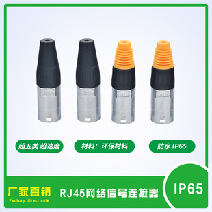 �W�j���L��  ��ˮ��̖�����^ RJ45�W���B���� �@ʾ��������̖���^
