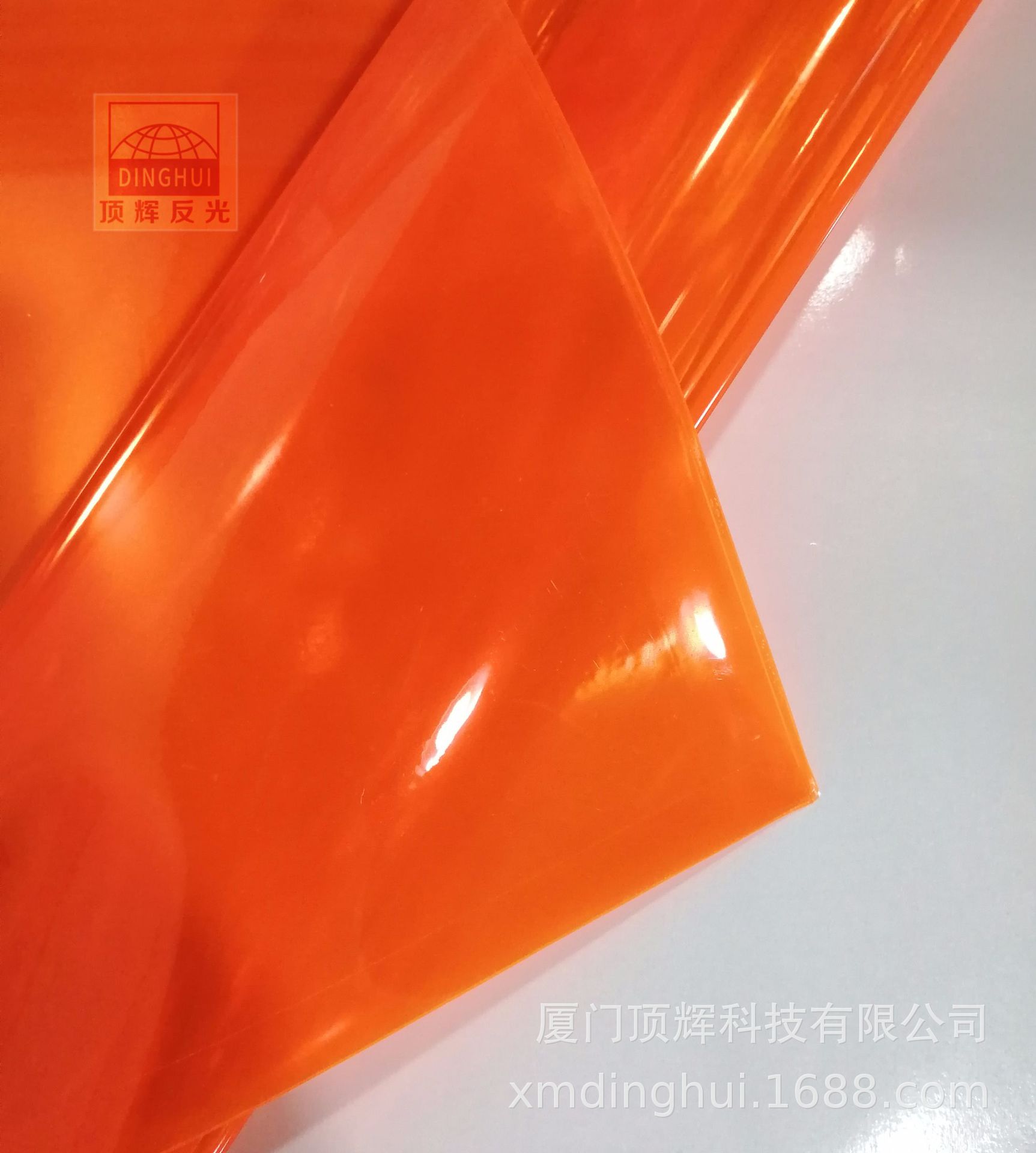顶辉高亮反光片过6P环保反光晶格片pvc反光材料桔黄色耐寒软片