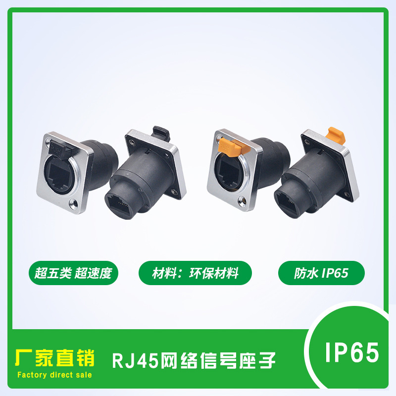 Network cable extender waterproof signal connector RJ45 network port connector special signal plug for display screen Network cable extender waterproof signal connector RJ45 network port connector special signal plug for display screen