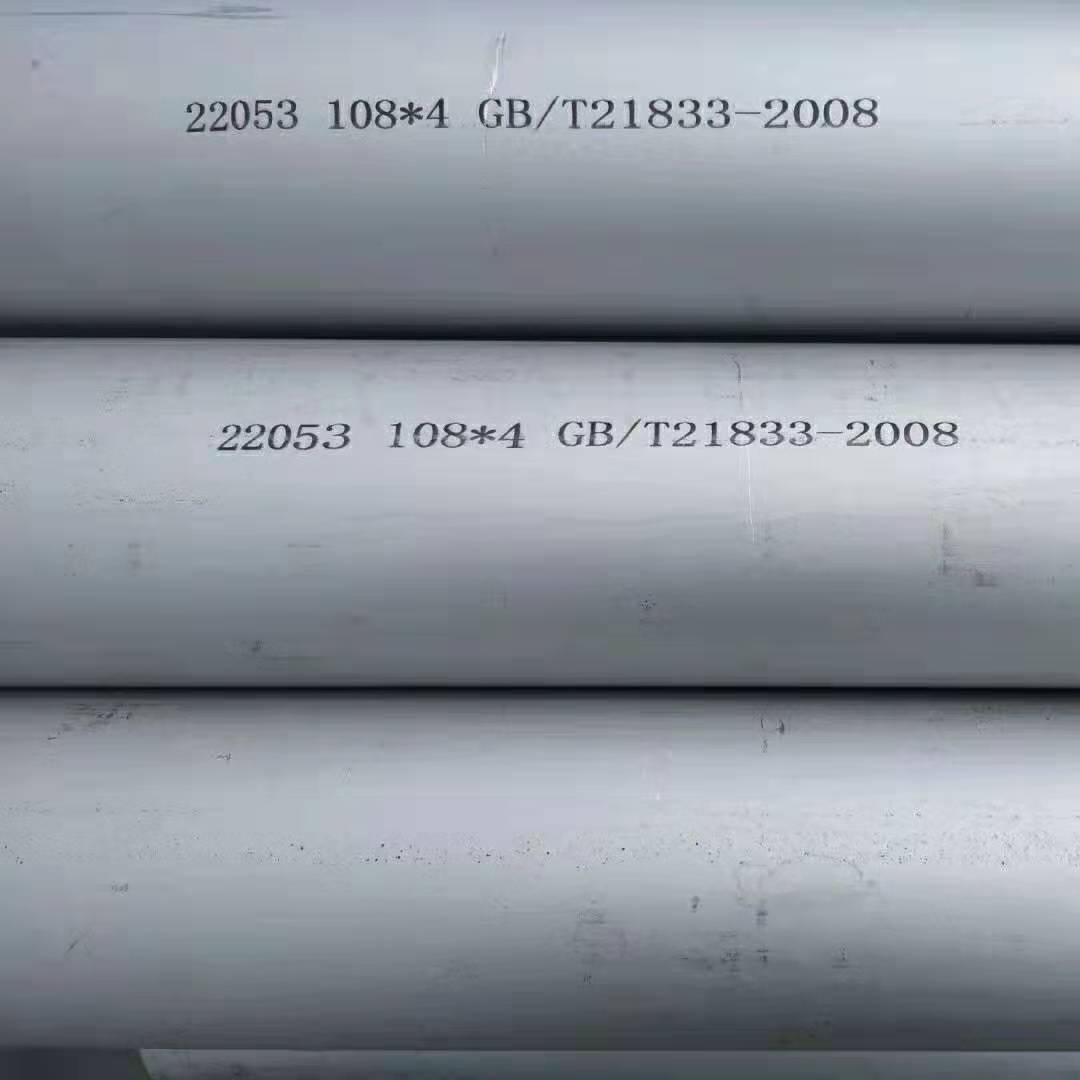 生产国标304不锈钢管 316L不锈钢无缝工业管22053厚壁管 管可切零