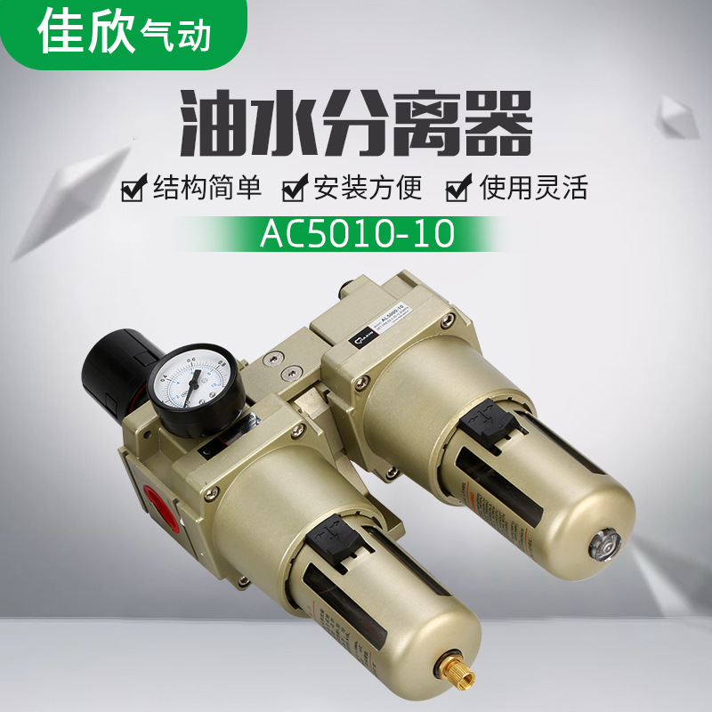 SMC型AC4010-04气源处理器二联件油水分离器减压阀调压过滤器E18