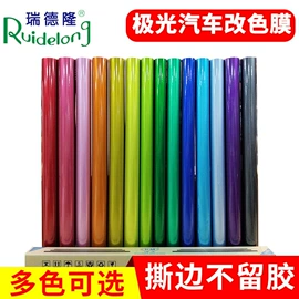 车身贴;汽车膜;不干胶标签