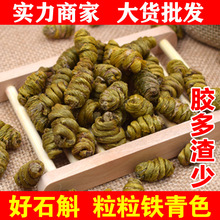 铁皮石斛枫斗紫皮石斛产地货源铁皮石斛胶多渣少可打粉现货批发