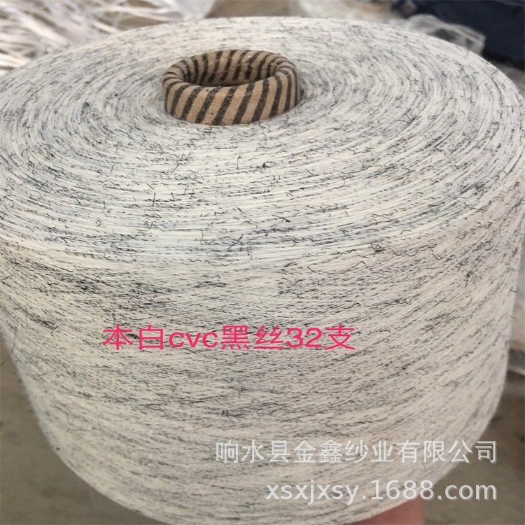 工厂生产棉纱本白粘胶加白粗旦纱羽毛纱黑色棉加黑丝纱色纺纱线