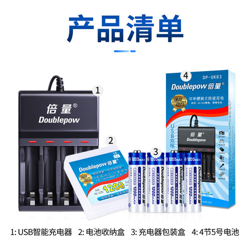 Multiple AA rechargeable battery USB set 1.2V with 4 AA Ni-MH toy microphone power tool batteries