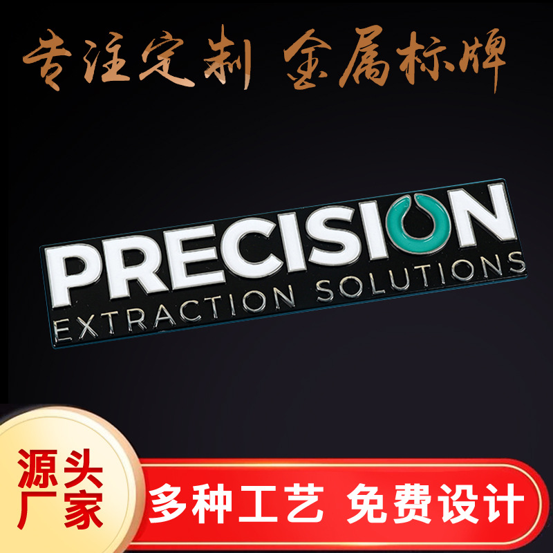 厂家直供金属商标电镀标牌注塑标牌点漆塑料ABS镀铬标贴金属铭牌