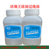 Jereal King 201 lubricating nail silicon oil sewing anti -broken line oil overline with silicon oil adhesion oil