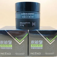 丽颜世家男士炭能量劲量焕活醒肤霜50g 补水保湿细致苏醒肌肤面霜