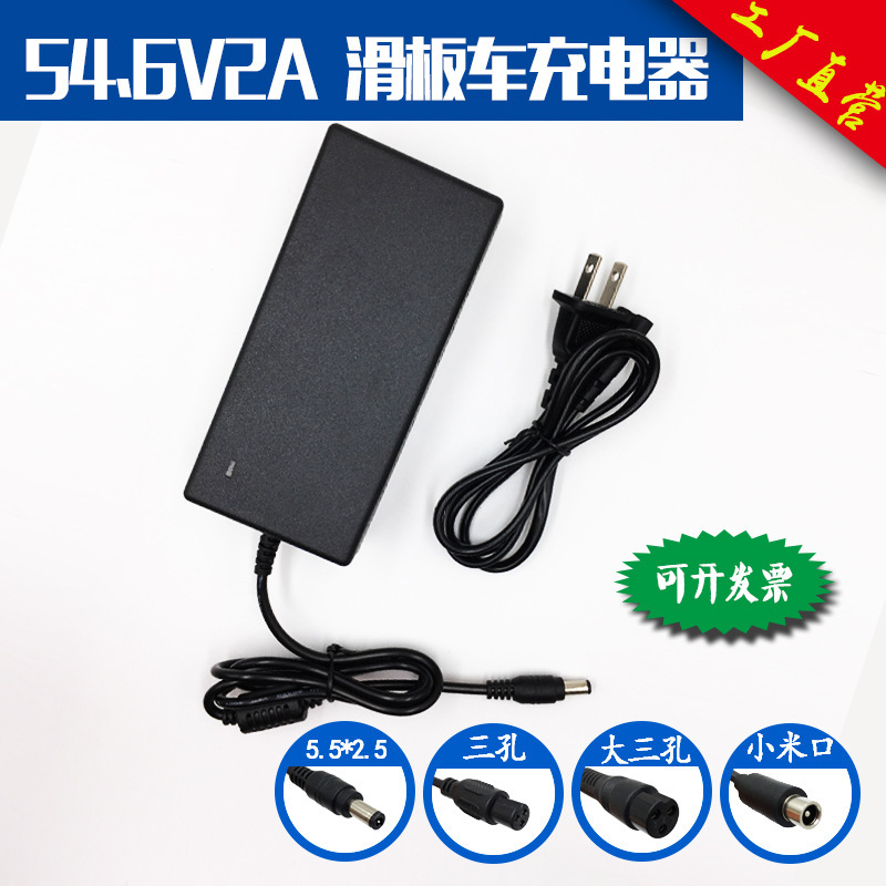 54.6V2A Lithium Battery Pack Charger 48V Scooter Balance Car Elderly Car Electric Vehicle