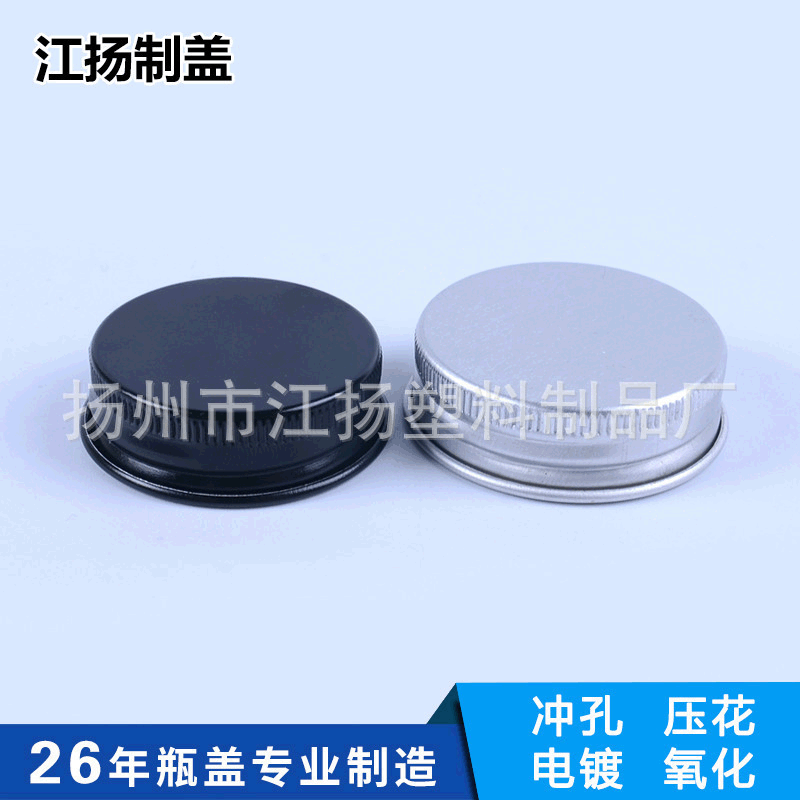 批发亮银氧化盖糖果瓶铝盖定制饼干糕点螺纹翻边铝盖