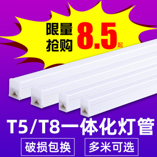 ����led����t5һ�w���չ��ȫ��1.2�׼���t8����L�l��֧�ܟ�