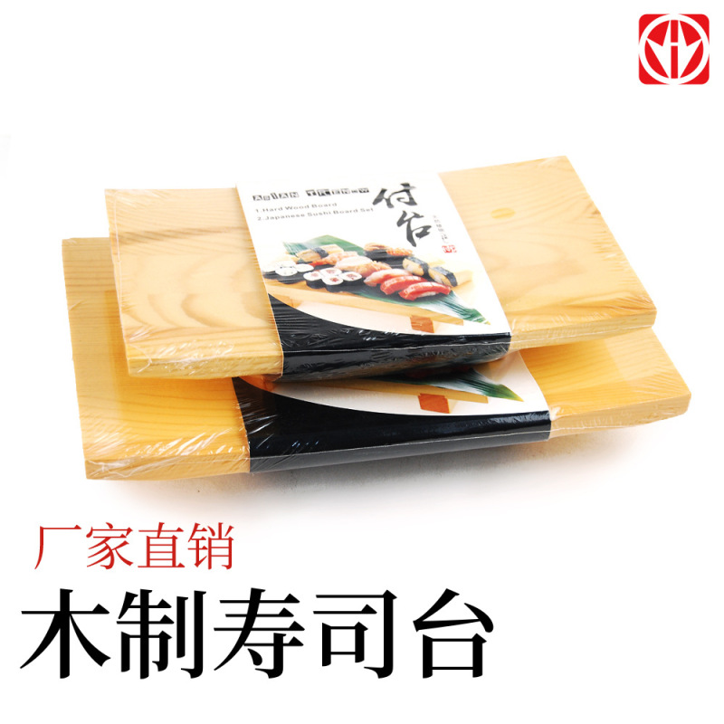 Factory direct creative Japanese solid wood sushi board Shengtai sashimi sushi table